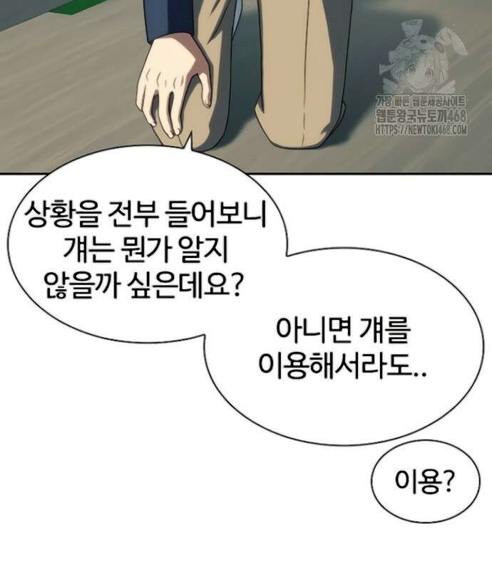 냉동무사 24화 106
