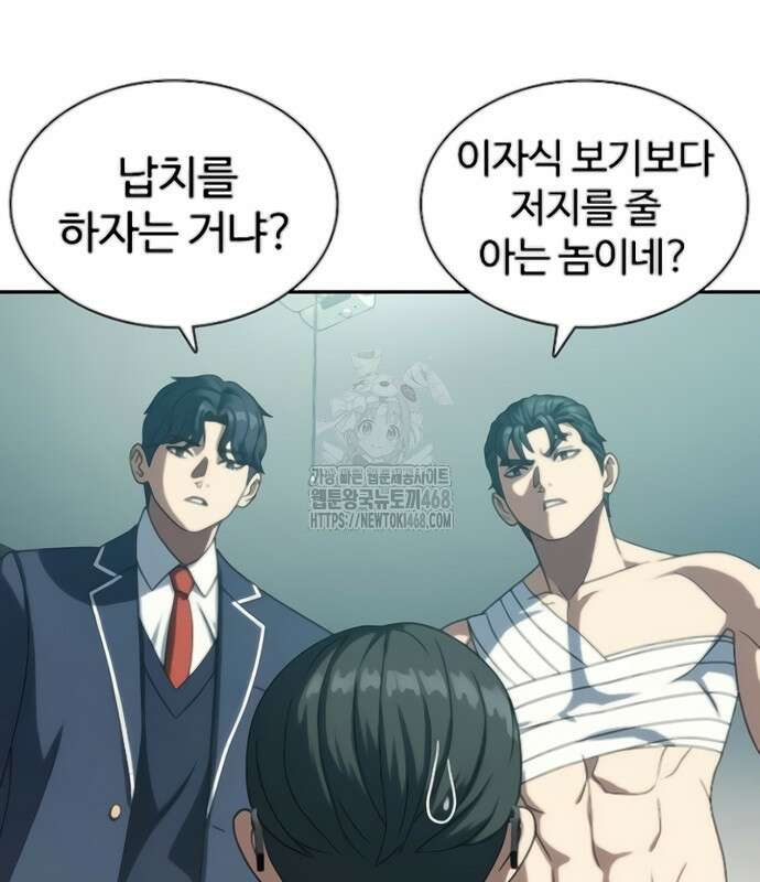 냉동무사 24화 107