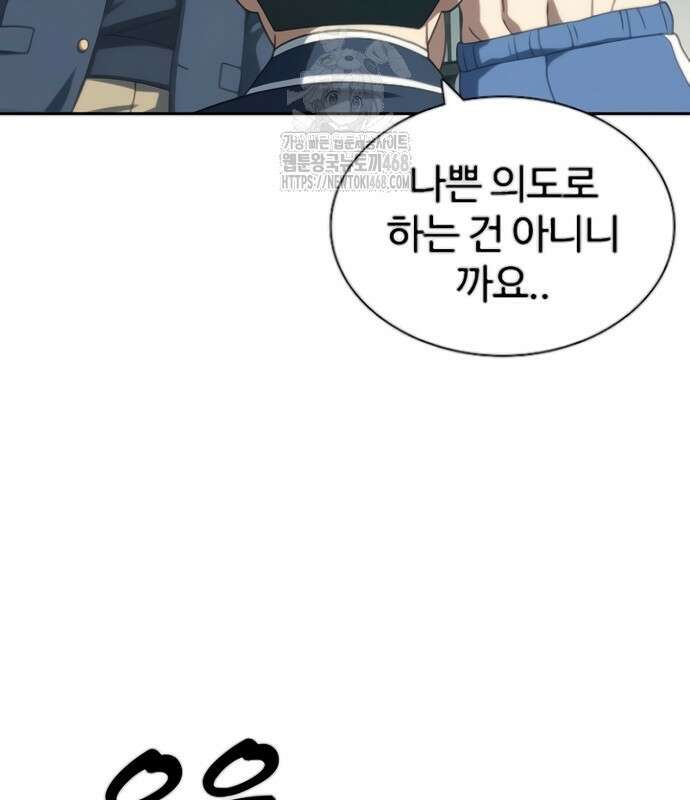냉동무사 24화 108