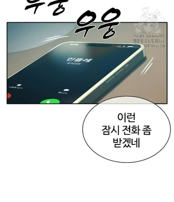 냉동무사 24화 109