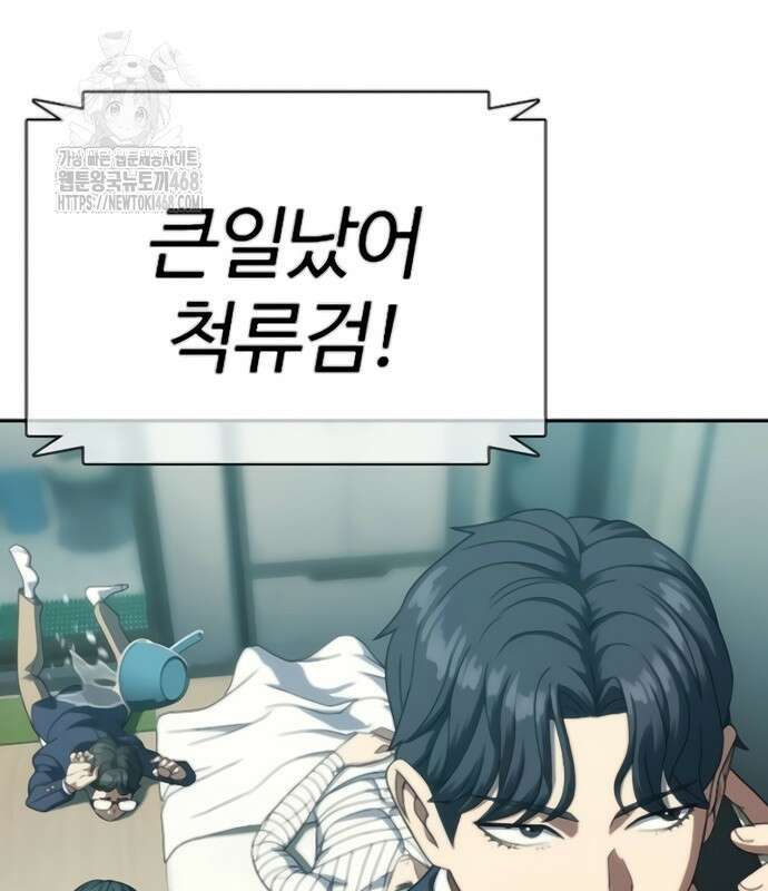 냉동무사 24화 110