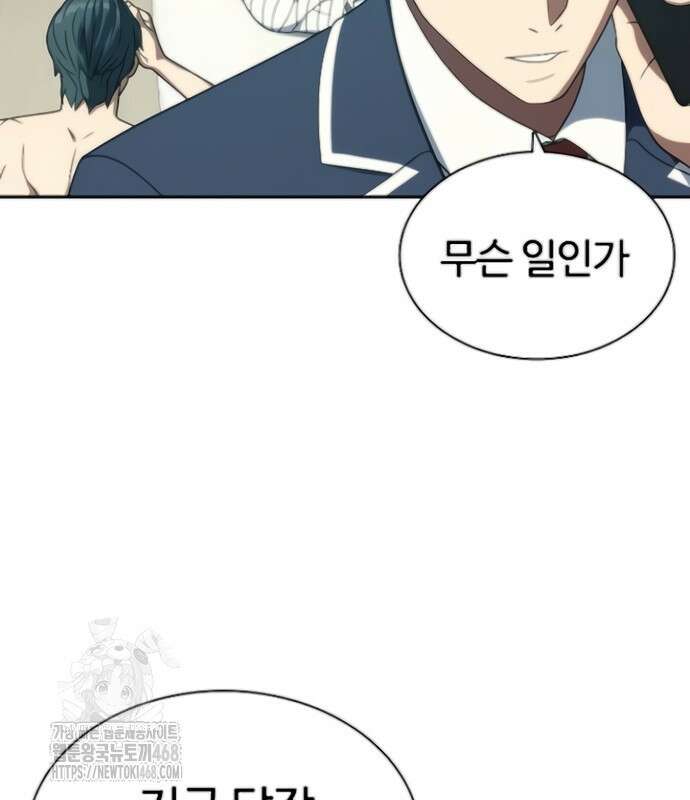 냉동무사 24화 111