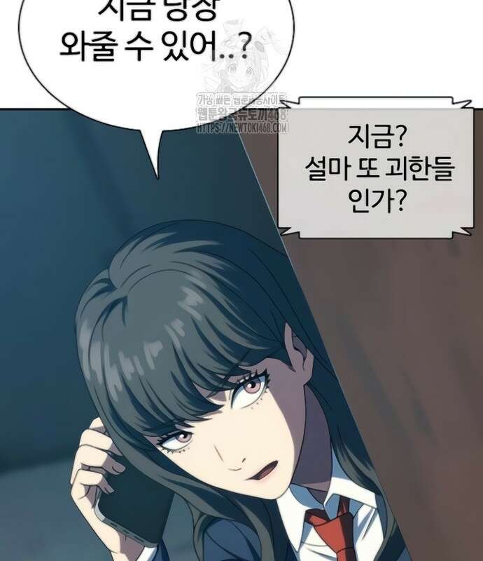 냉동무사 24화 112