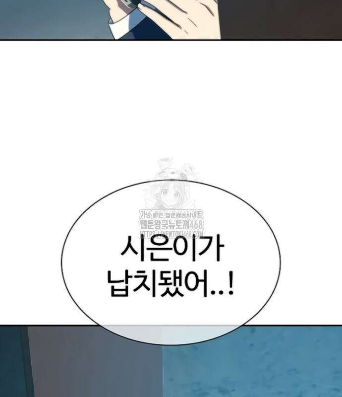 냉동무사 24화 115