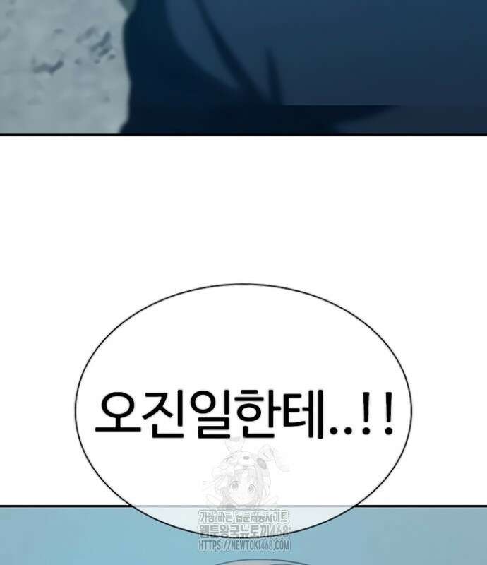 냉동무사 24화 117