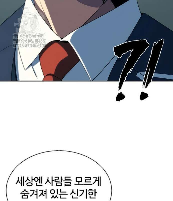 냉동무사 24화 119