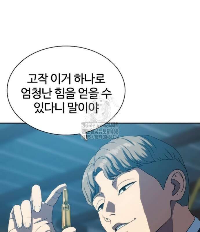 냉동무사 24화 121