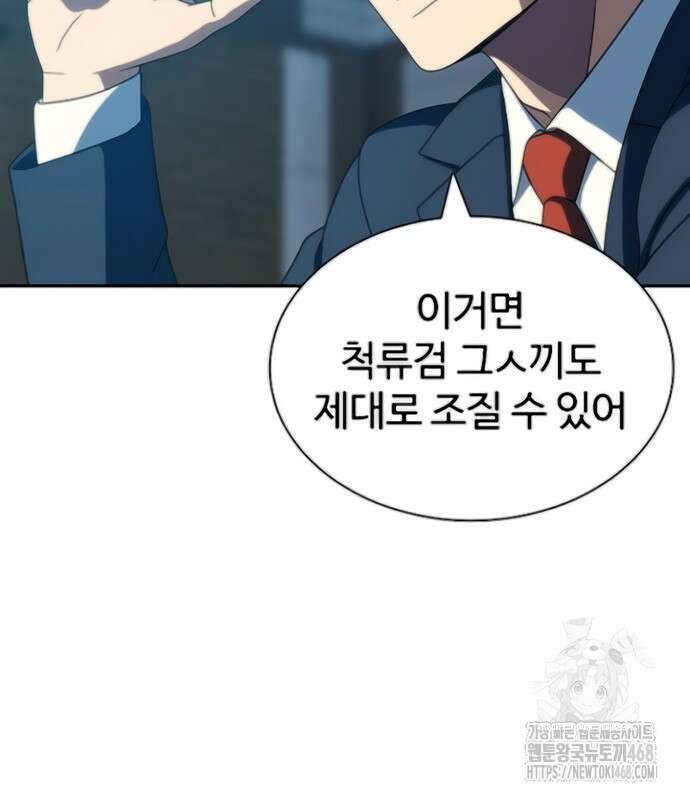 냉동무사 24화 122