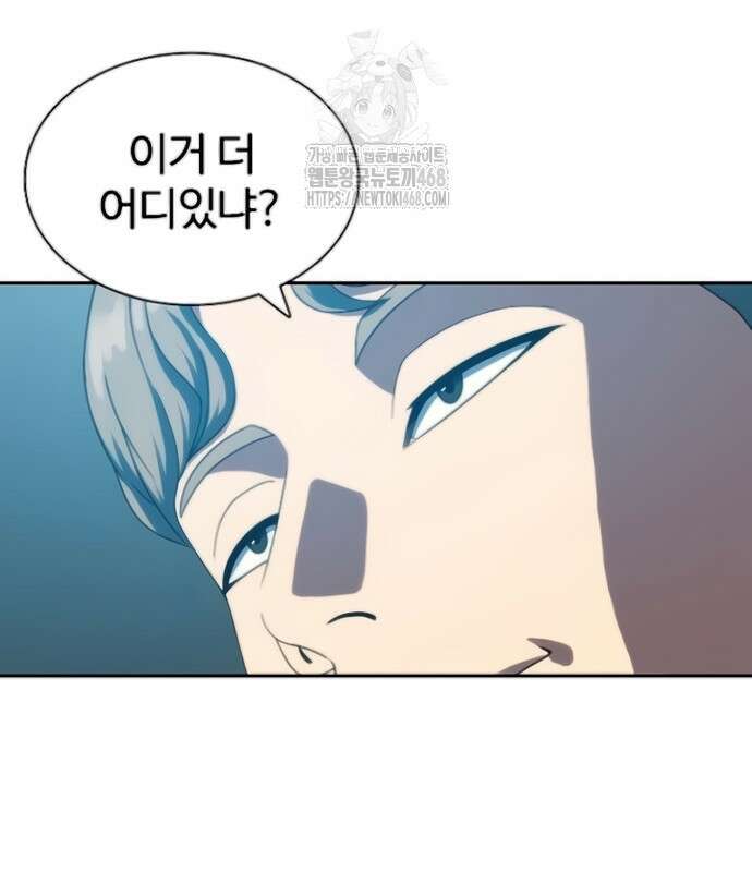 냉동무사 24화 123