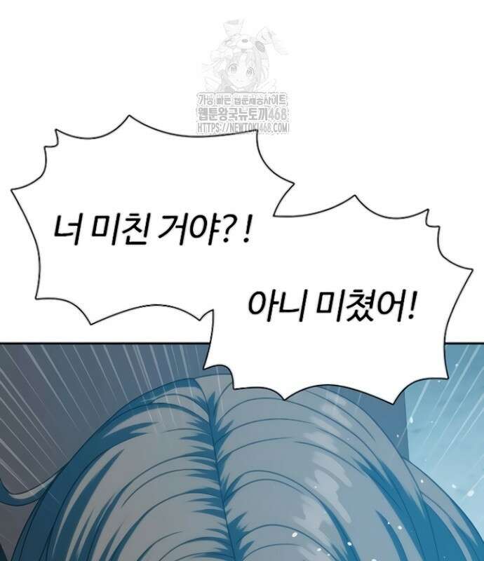 냉동무사 24화 124