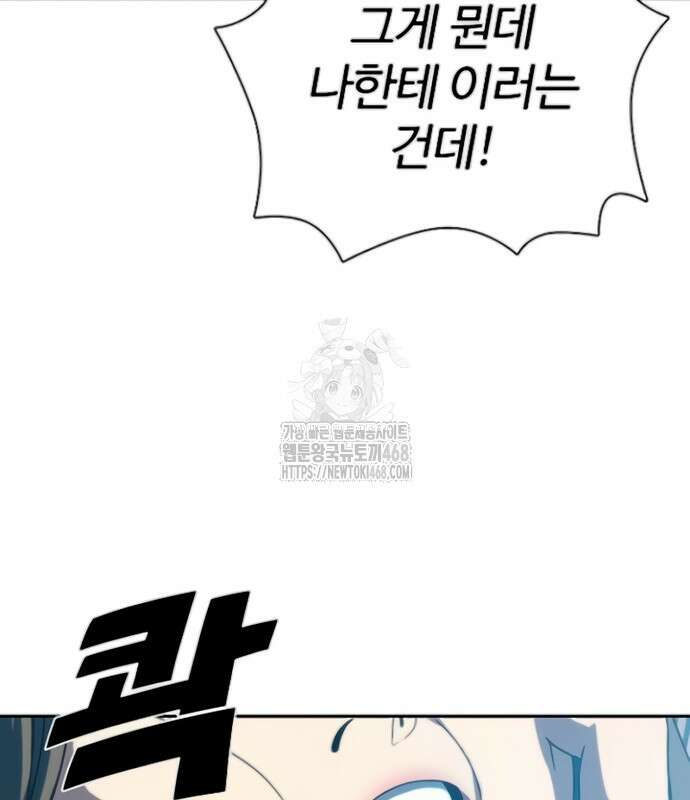 냉동무사 24화 126