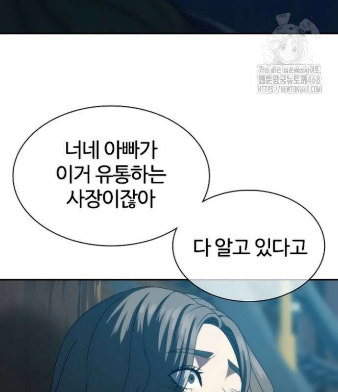 냉동무사 24화 130
