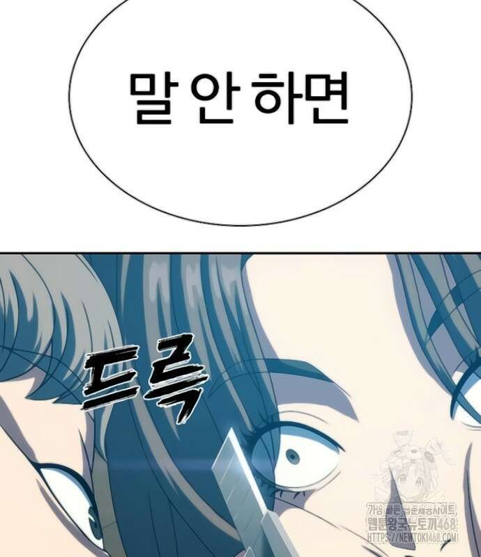 냉동무사 24화 132