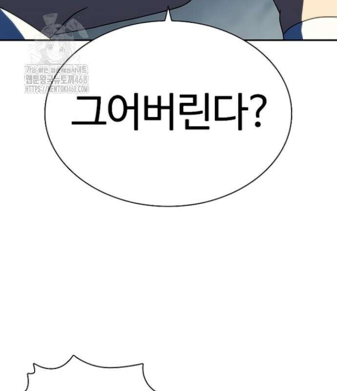 냉동무사 24화 134