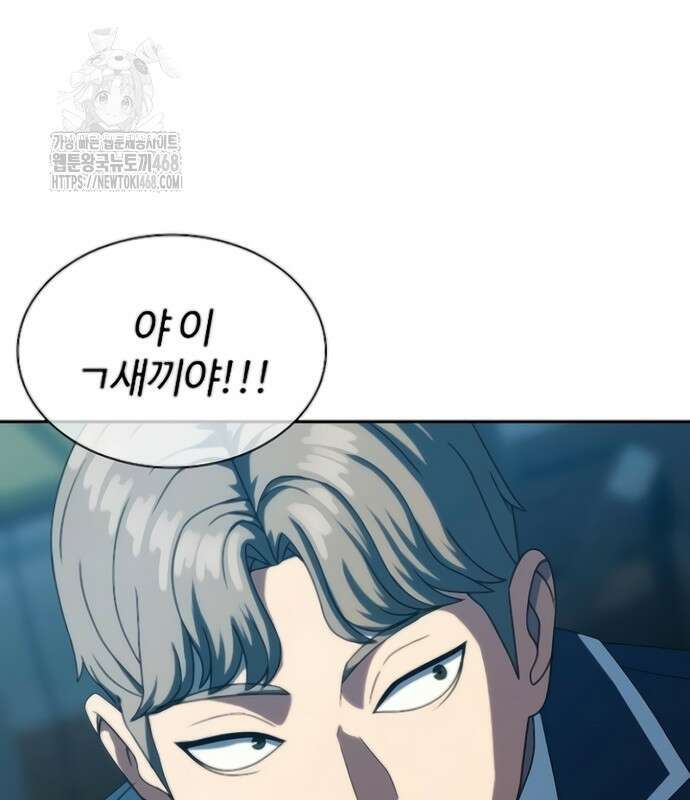 냉동무사 24화 136