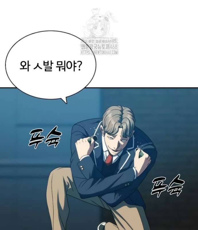 냉동무사 24화 143