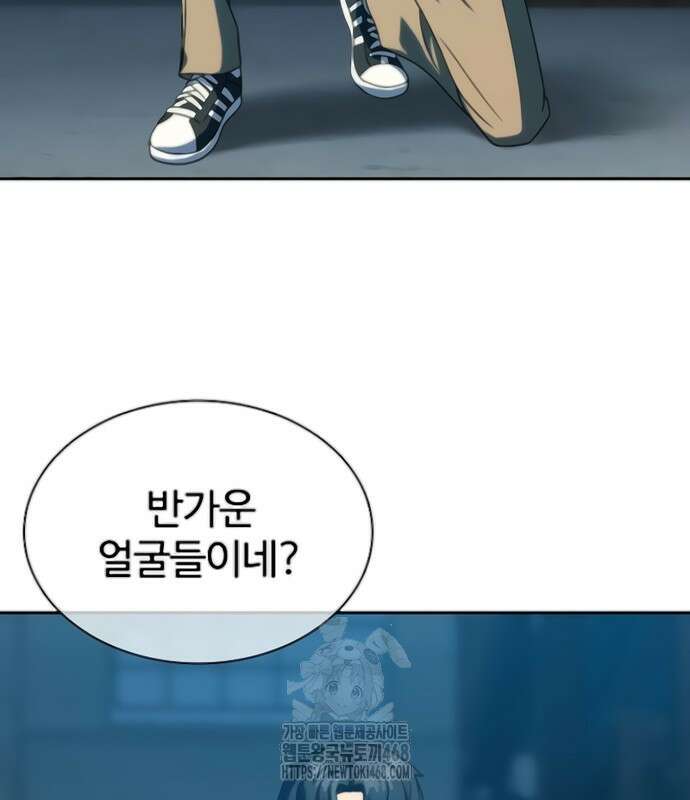 냉동무사 24화 144