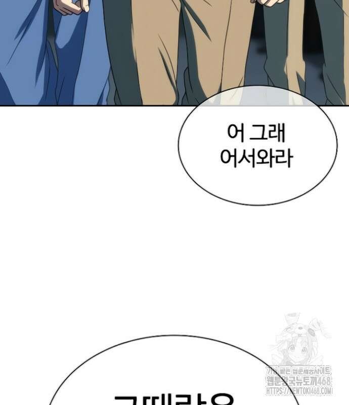 냉동무사 24화 146