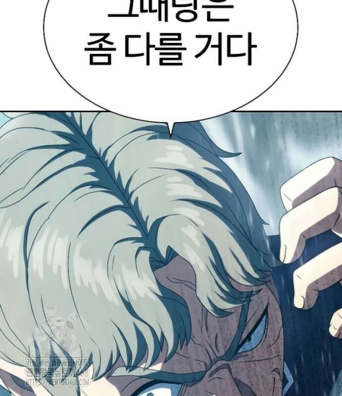 냉동무사 24화 147