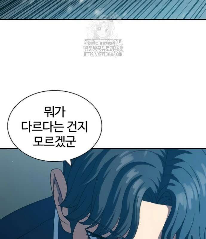 냉동무사 24화 151