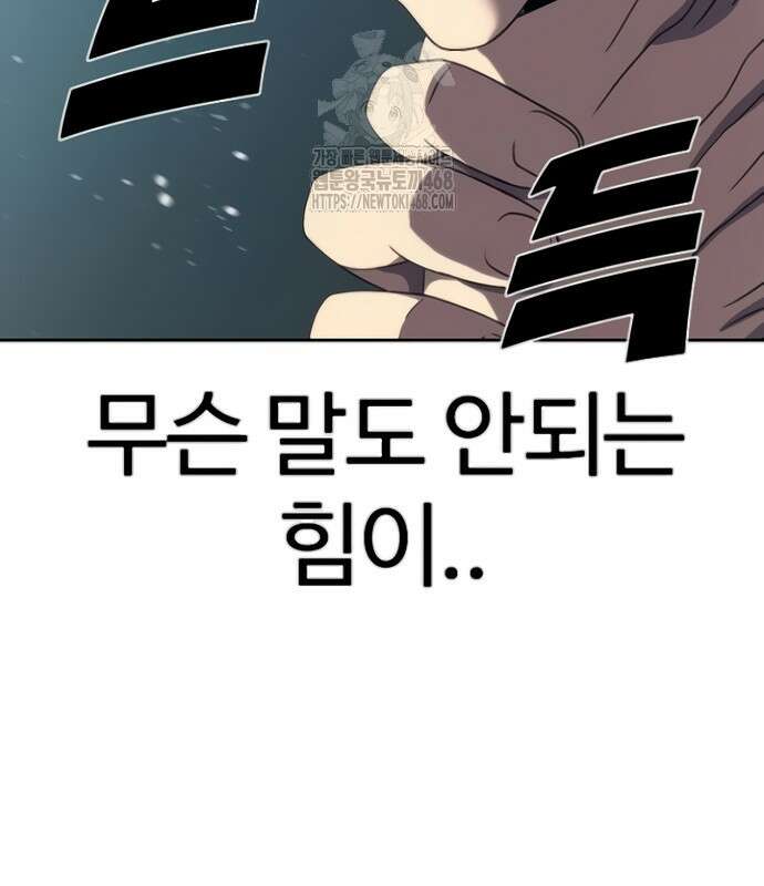 냉동무사 24화 154