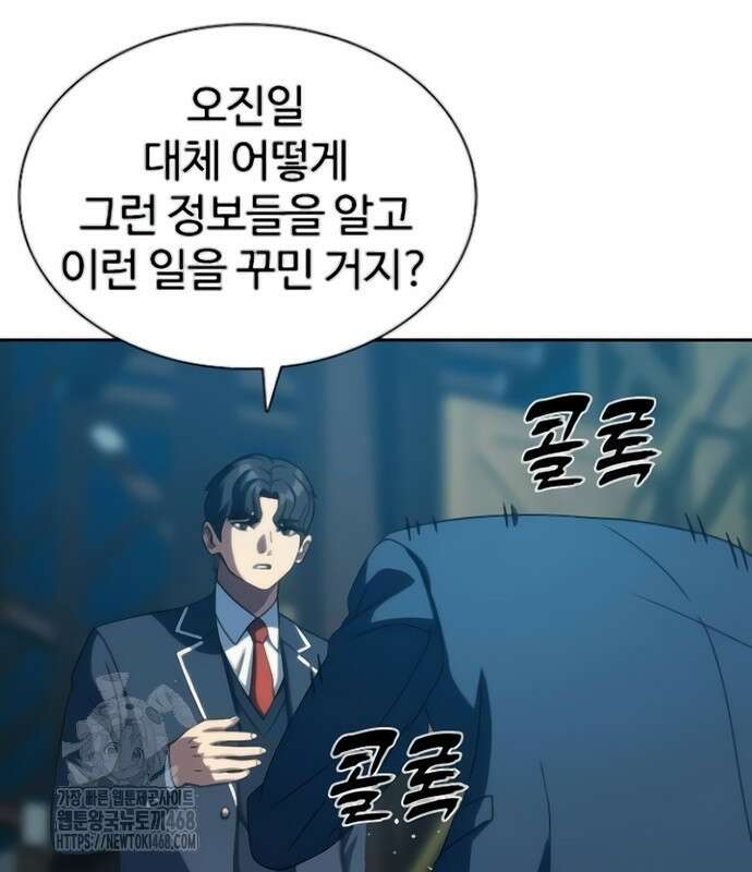 냉동무사 24화 155