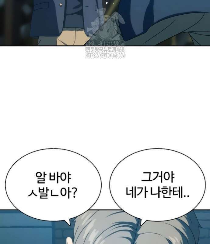 냉동무사 24화 156