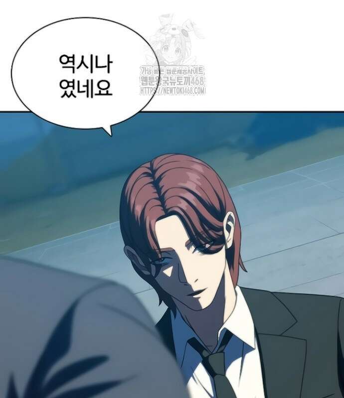 냉동무사 24화 164