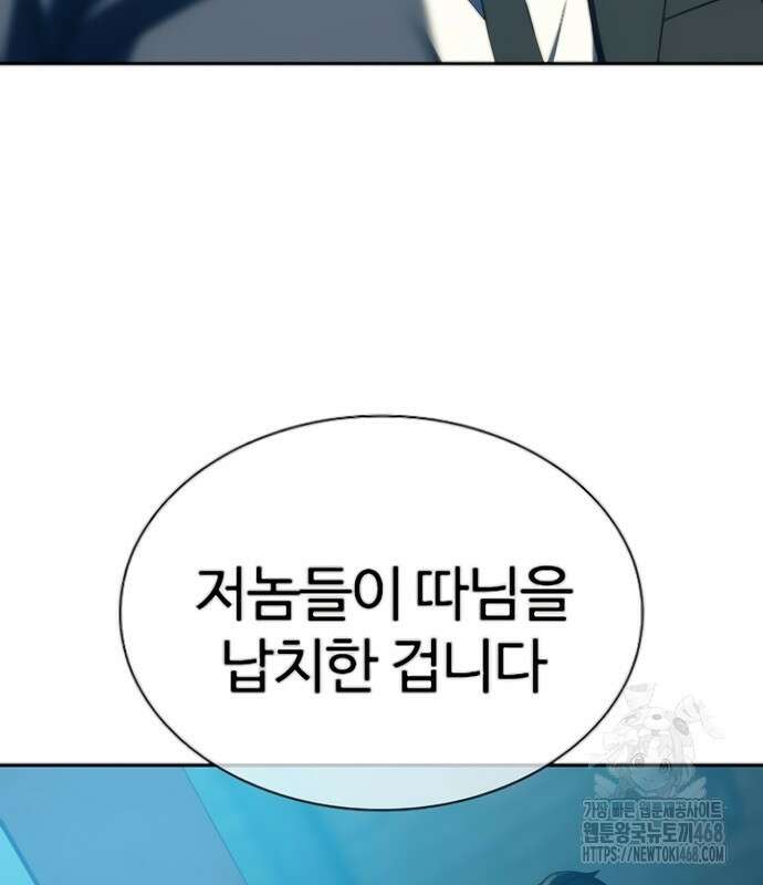 냉동무사 24화 165