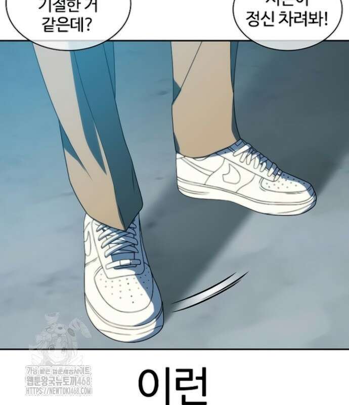 냉동무사 24화 168
