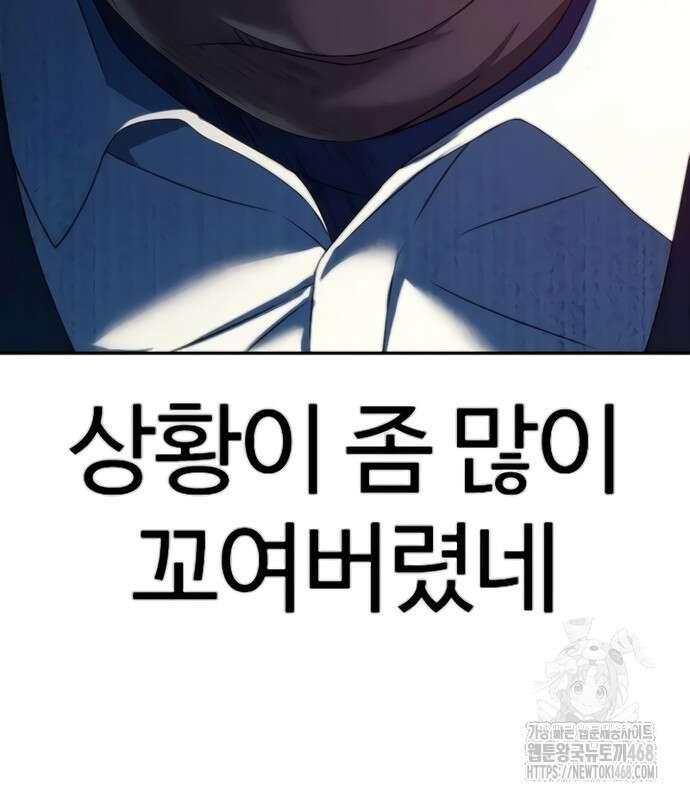 냉동무사 24화 173