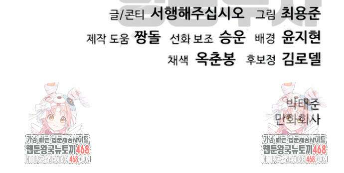 냉동무사 24화 175