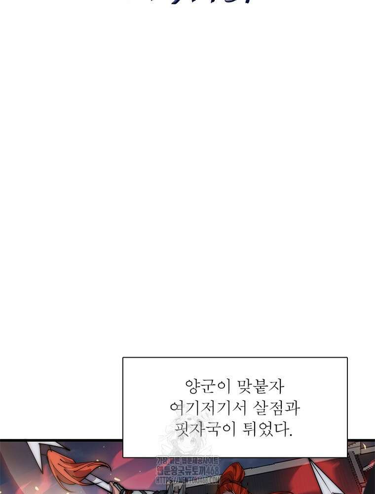 퀘스트: 지상 최고의 산적 314화 2