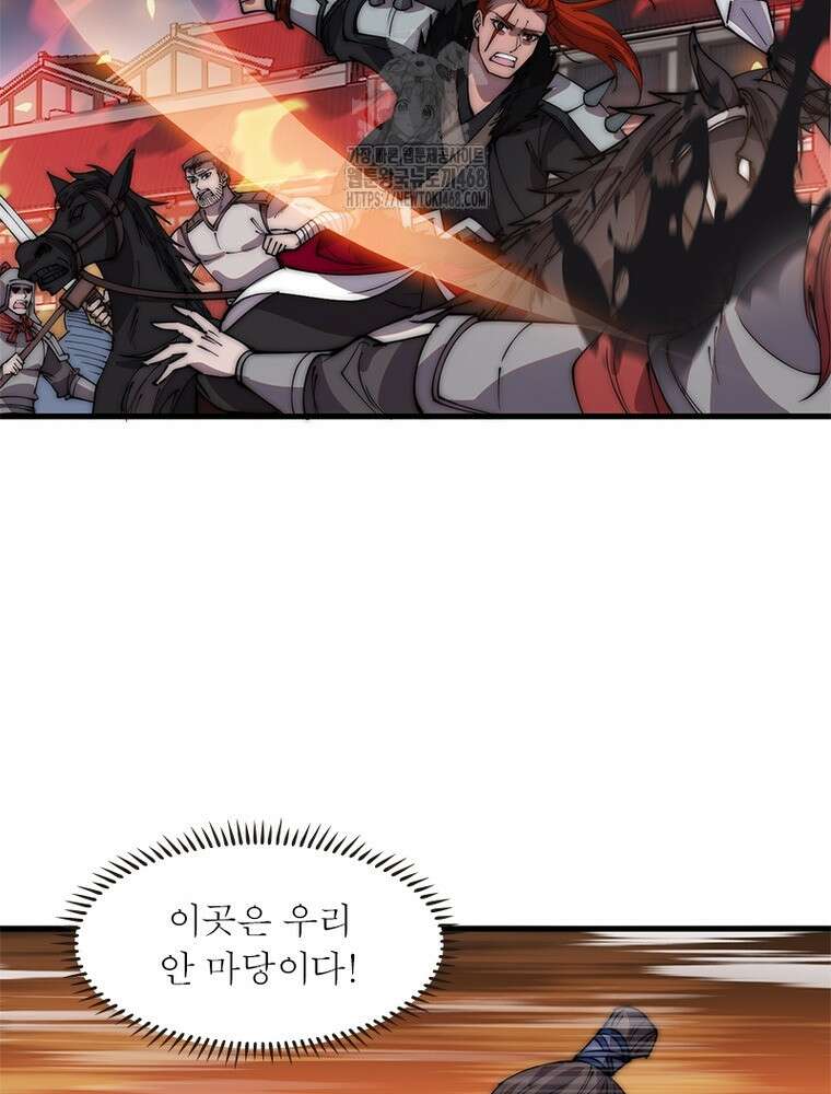 퀘스트: 지상 최고의 산적 314화 3
