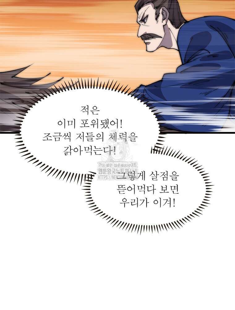퀘스트: 지상 최고의 산적 314화 4