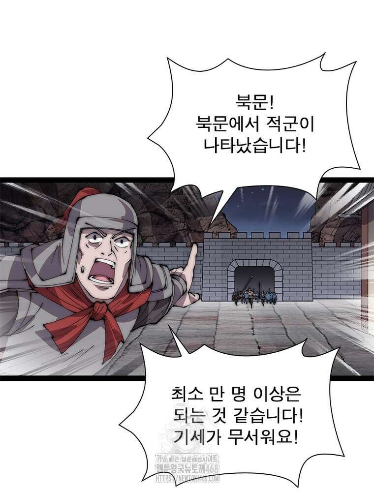 퀘스트: 지상 최고의 산적 314화 5
