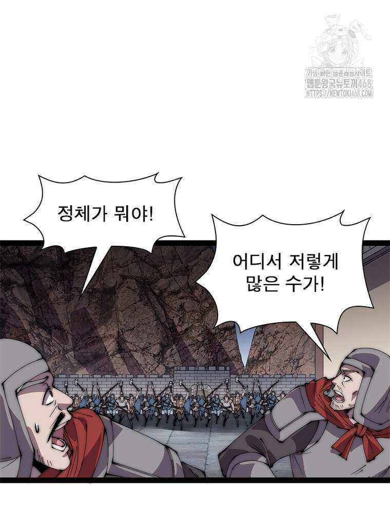 퀘스트: 지상 최고의 산적 314화 6