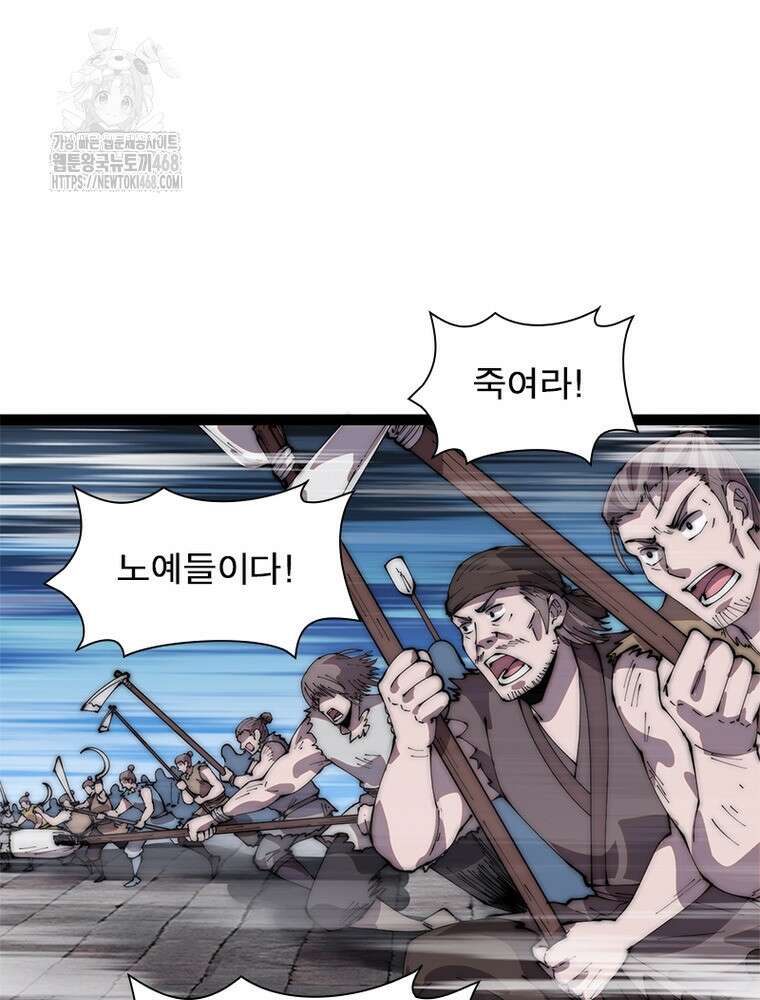 퀘스트: 지상 최고의 산적 314화 7