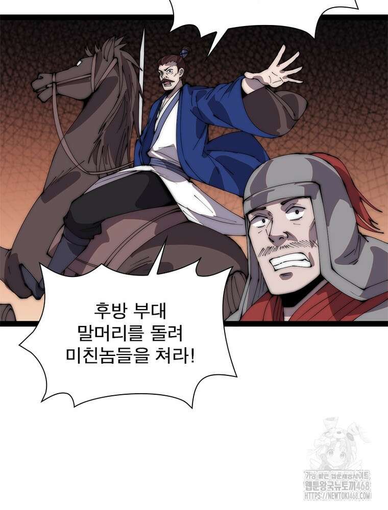 퀘스트: 지상 최고의 산적 314화 10