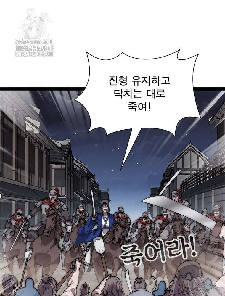 퀘스트: 지상 최고의 산적 314화 11