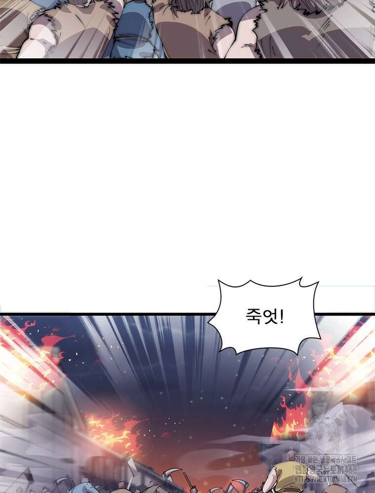 퀘스트: 지상 최고의 산적 314화 12