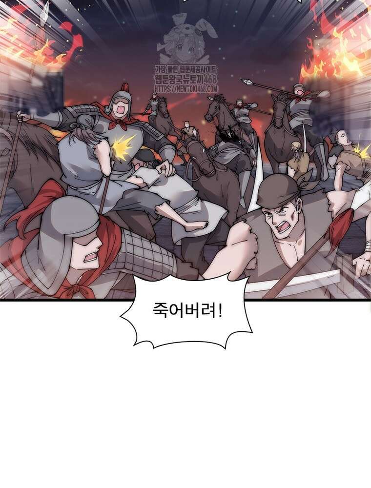 퀘스트: 지상 최고의 산적 314화 14