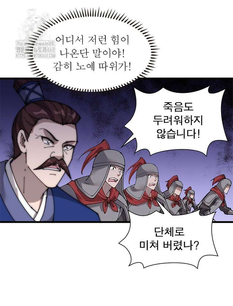 퀘스트: 지상 최고의 산적 314화 15