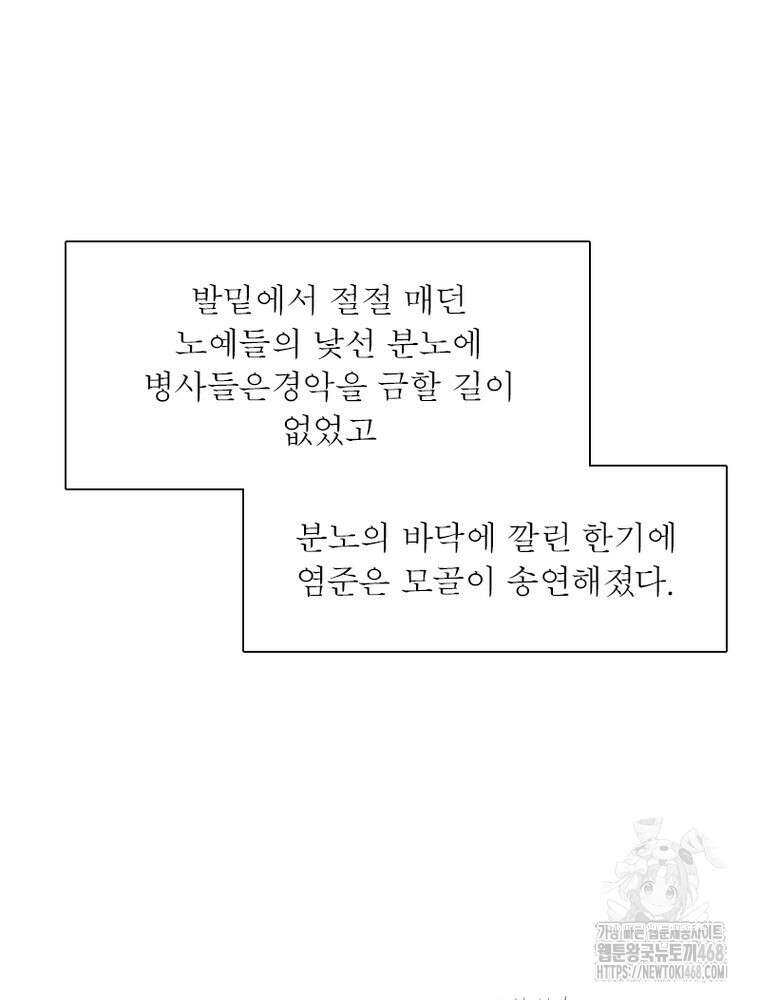퀘스트: 지상 최고의 산적 314화 16