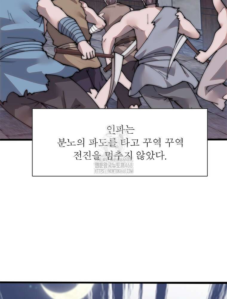 퀘스트: 지상 최고의 산적 314화 19