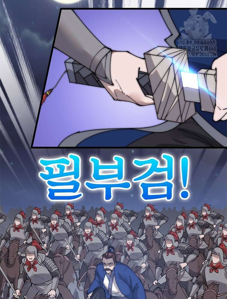 퀘스트: 지상 최고의 산적 314화 20