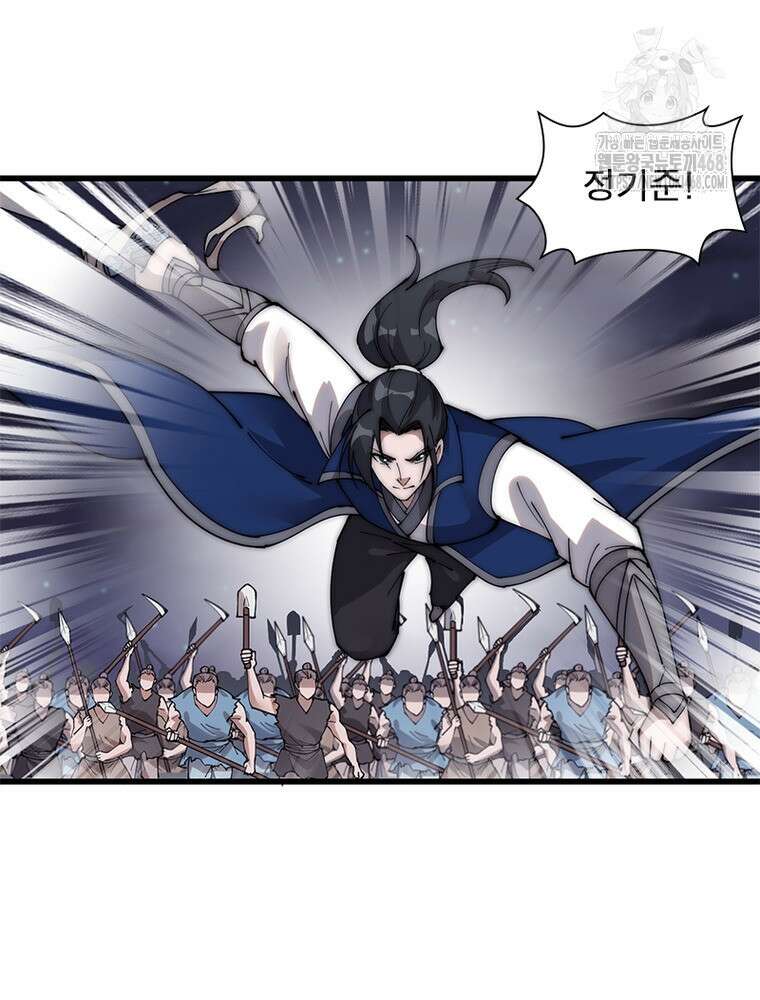 퀘스트: 지상 최고의 산적 314화 23