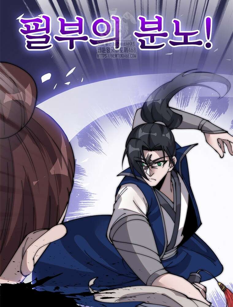 퀘스트: 지상 최고의 산적 314화 25