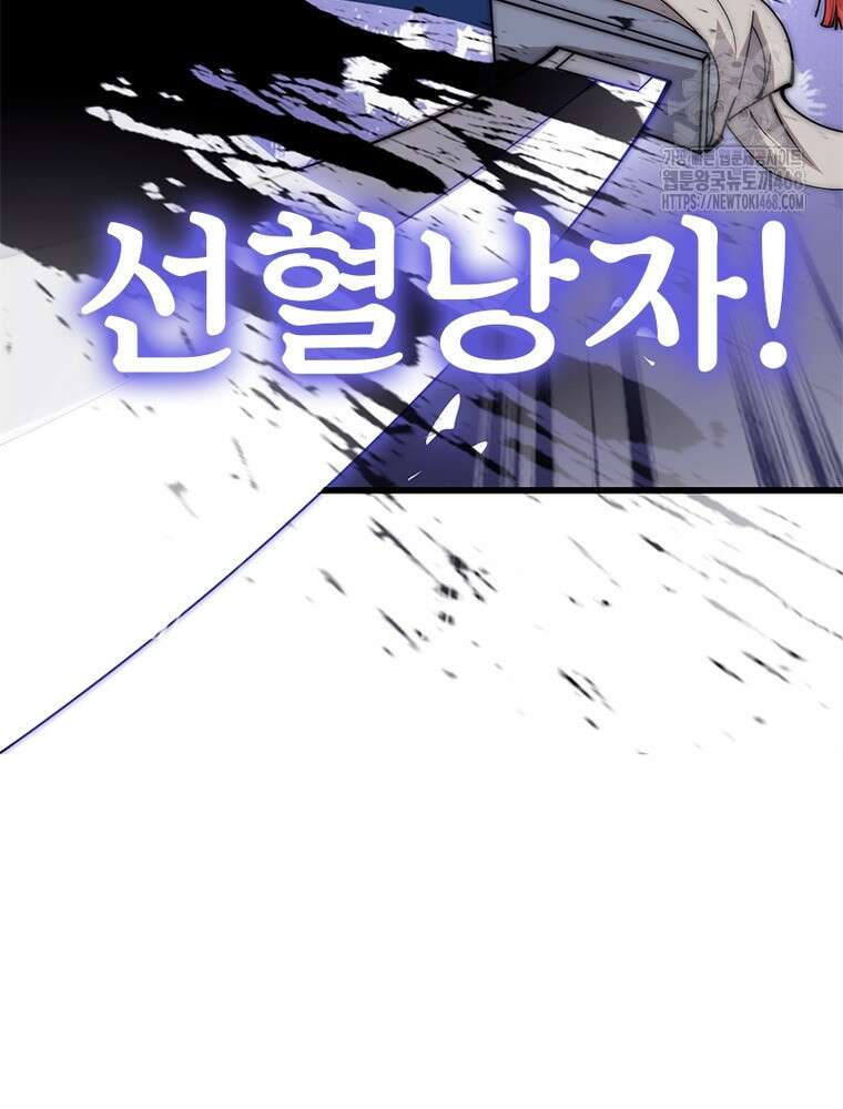 퀘스트: 지상 최고의 산적 314화 26