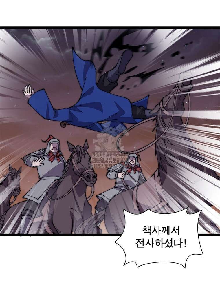 퀘스트: 지상 최고의 산적 314화 27